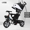 Rotating seat