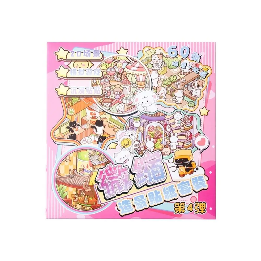 Colección de pegatinas de paisaje en miniatura 20 en 1, pegatinas de paisaje 3D de dibujos animados de descompresión, pegatinas de juego de juguete DIY para mascotas, regalo - imagen 2