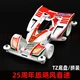 25th white TZ S