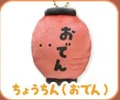 Lantern Oden