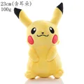 pikacchu 23cm