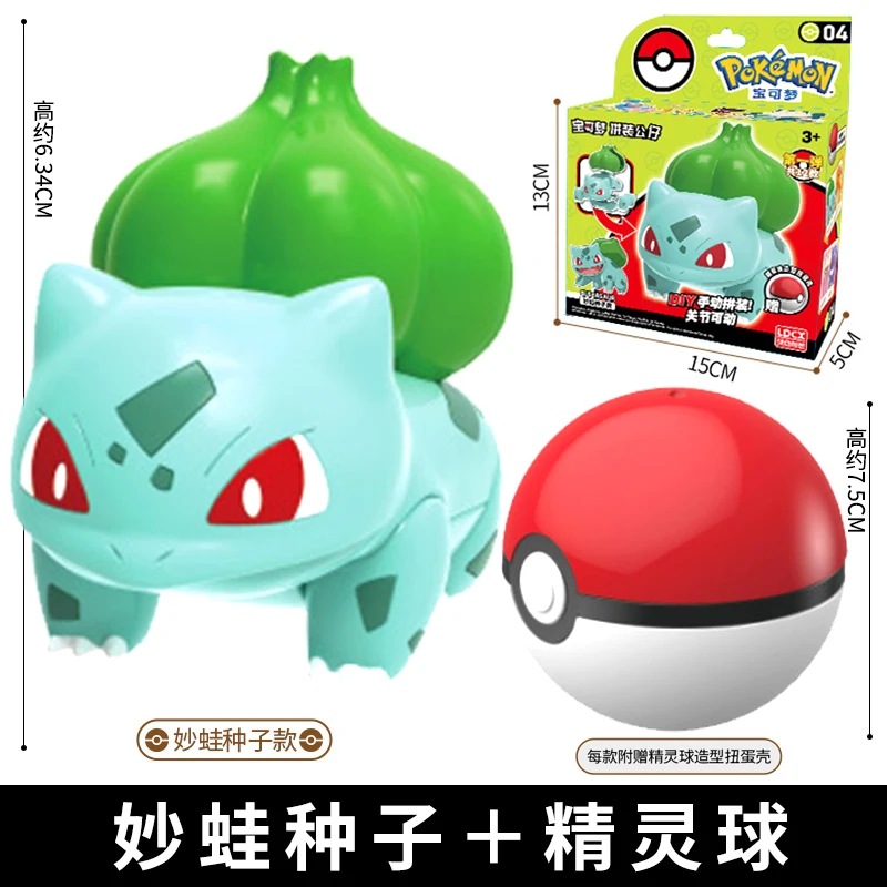 Bulbasaur
