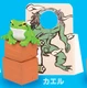 frog Kappa
