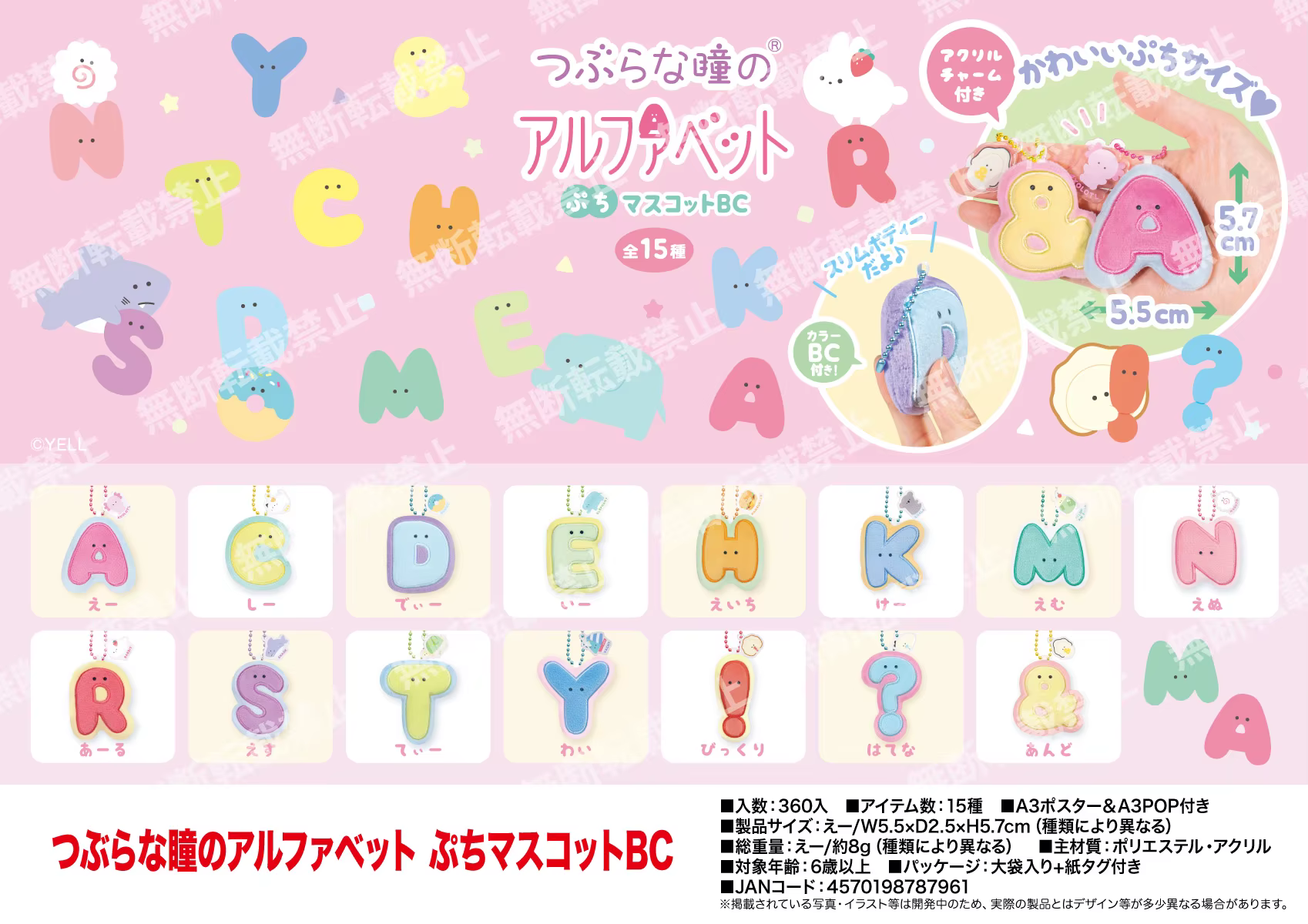 Yell Petit Peluche educativo del abecedario – Juguete suave para bebés