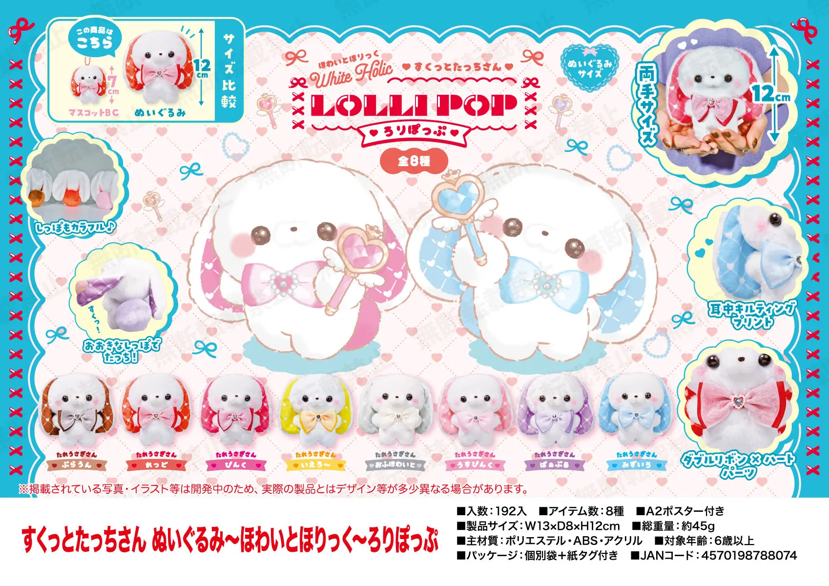 Peluche conejito blanco con lazo – Sukutto Tacchi-san Lollilop