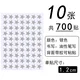 700pcs silver