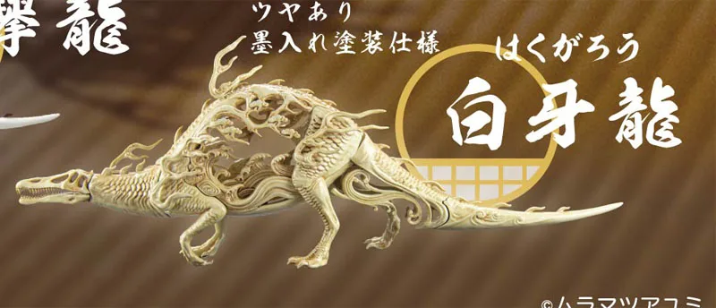 White Fang Dragon