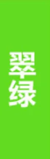 Grassgreen