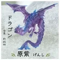 Dragon Genshi