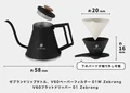 Lip Kettle filter