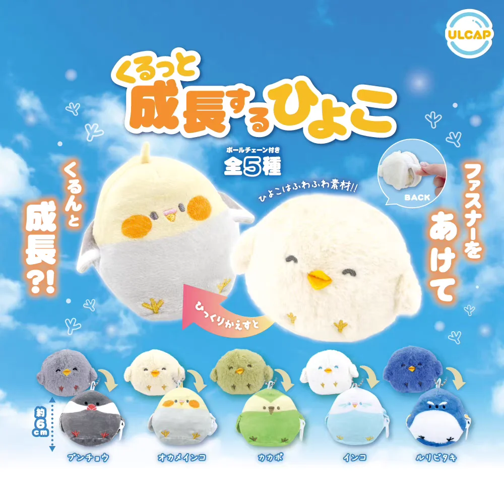 Pollito de peluche blando que se transforma – Juguete infantil