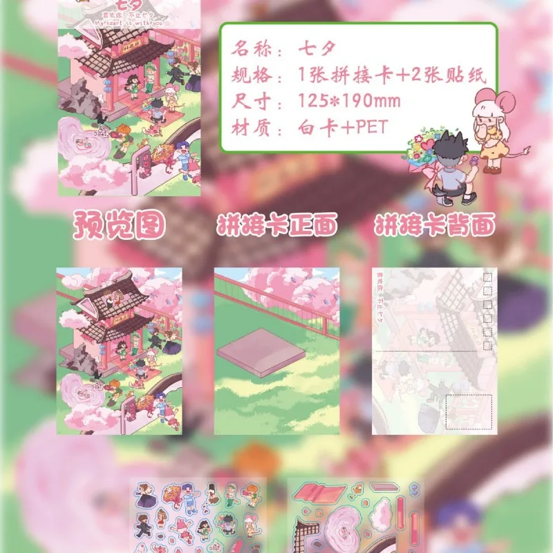 Pegatina de paisaje 3D, pegatina de apilamiento Visual de dibujos animados, escena de cabina, libro de escena en miniatura para estudiante - imagen 3