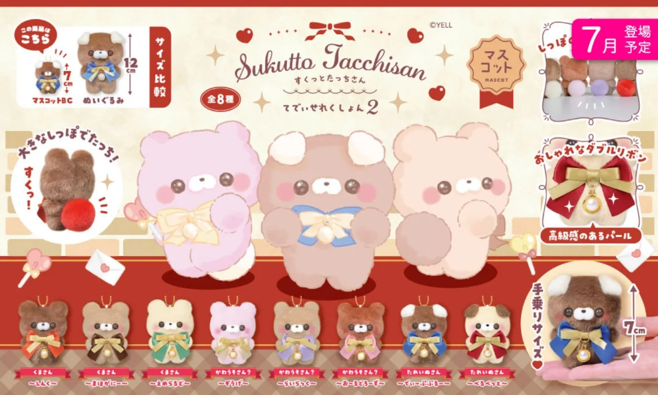 Peluche Yell Sukkitto Tatchisan – Osito suave y esponjoso