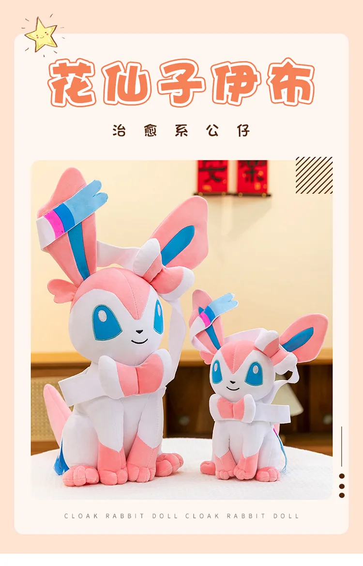 Sylveon plush frontal mostrando su expresión amable