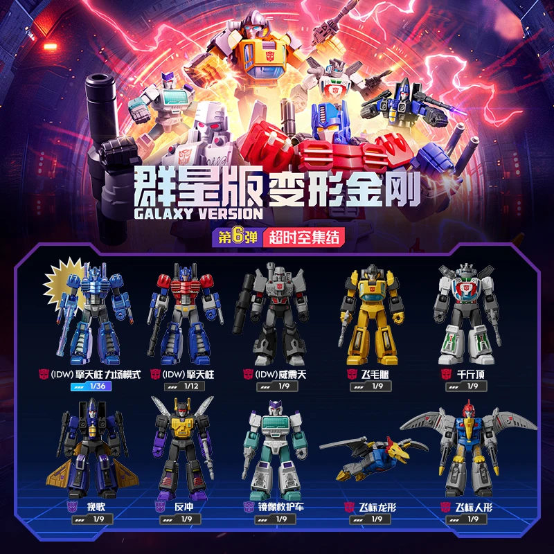 Blokees Transformers One building blocks set