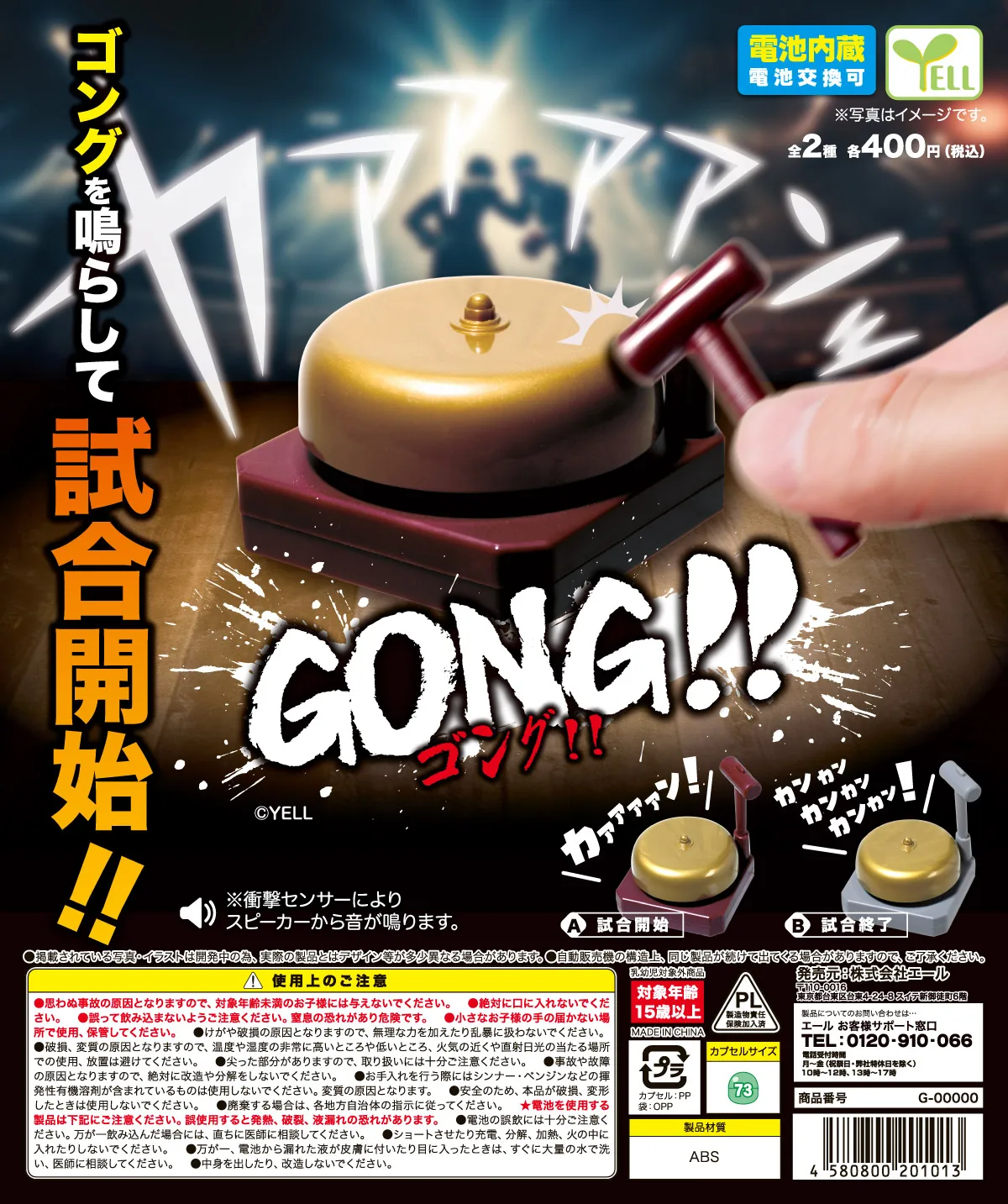 Dec. Preventa Yell cápsula juguetes Gong!! ¡Combinación en miniatura Start End Sound Bang Bang! Adorno de juego de fiesta, figuras de casa de muñecas bjd 1/12