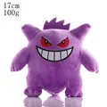 Gengar 17cm