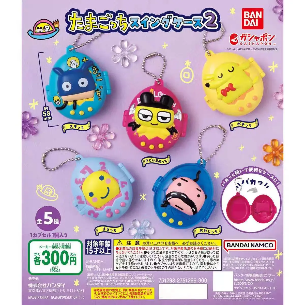 Figura de acción Gacha Tuoma Gezi, caja de almacenamiento electrónica en forma de mascota, modelo de decoración colgante - imagen 2