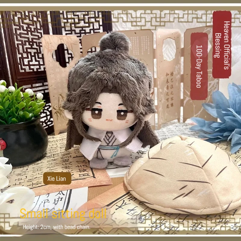 Peluche de anime sentado Tianguan Xie Lian y He Xuanfeng - imagen 5