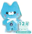 December cat