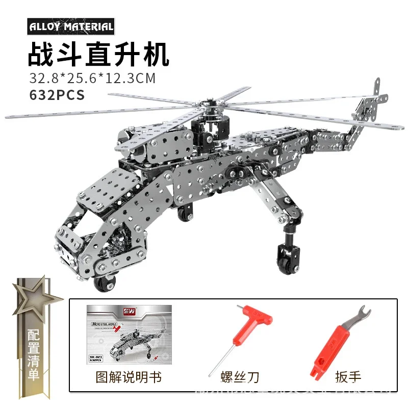 632PCS