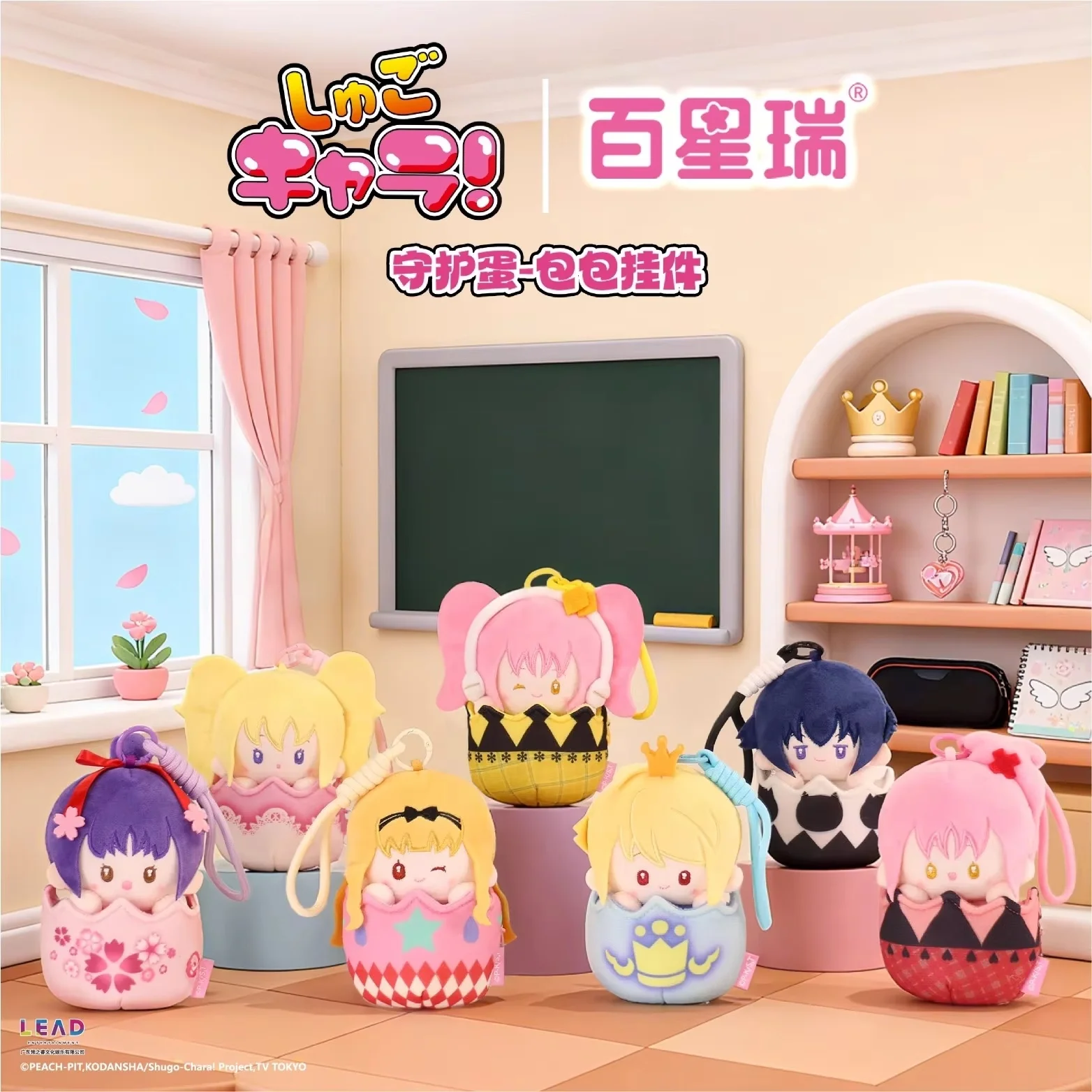 Caja ciega Shugo Chara Hinamori Amu – Figura y accesorios de colección - imagen 2