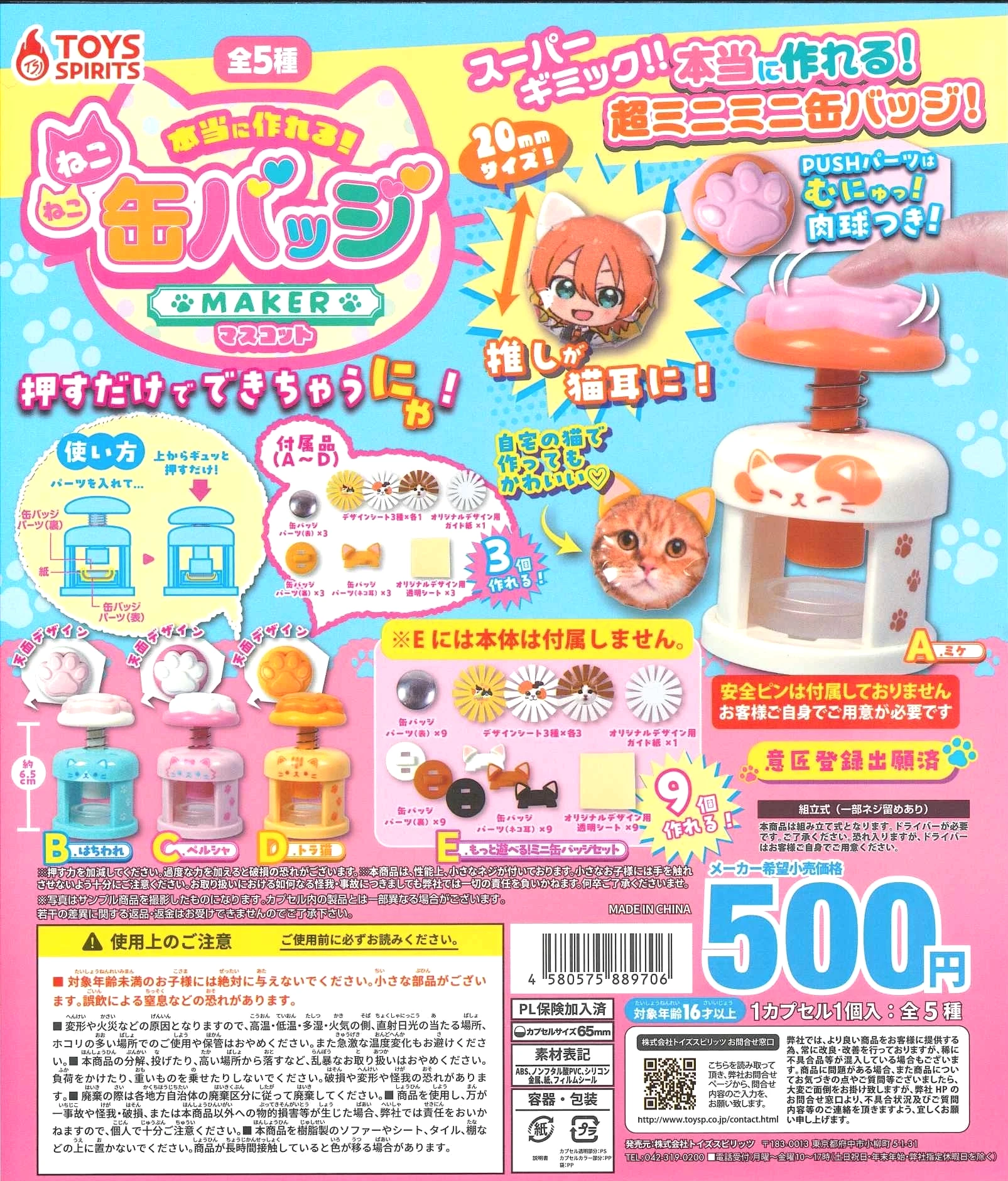 Juguetes cápsula de espíritus juguetes lindos ¡Marca real! Neko-neko puede hacer insignias mascota Calico esmoquin gato persa gato maldito figuras de ensamblaje - imagen 2