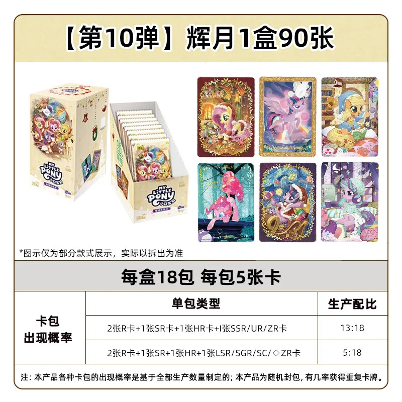 Caja sorpresa My Little Pony KAYOU arcoíris con tarjetas - imagen 5