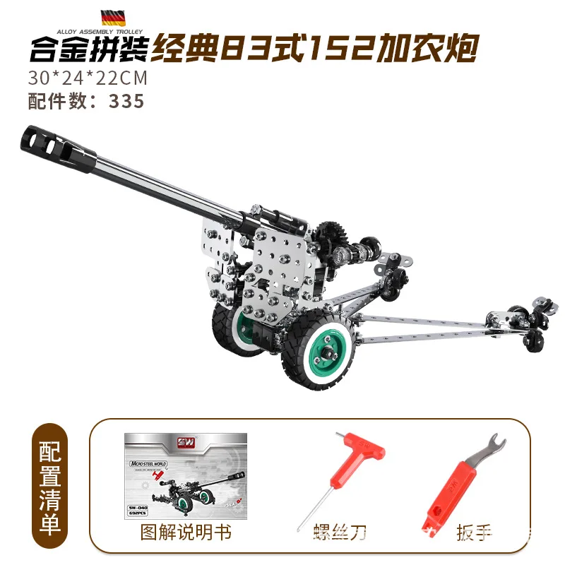 Cannon