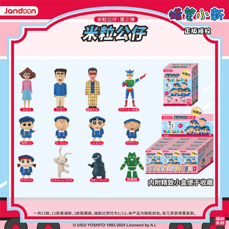 Nuevo crayón de JANDOOM Shin-Chan Nohara Misae Nohara Hiroshi Sakurada Nene figura de Anime muñeca de grano de arroz caja ciega juguetes regalo de Festival - imagen 4