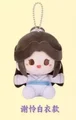 Xie Lian