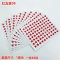 red 880pcs stars