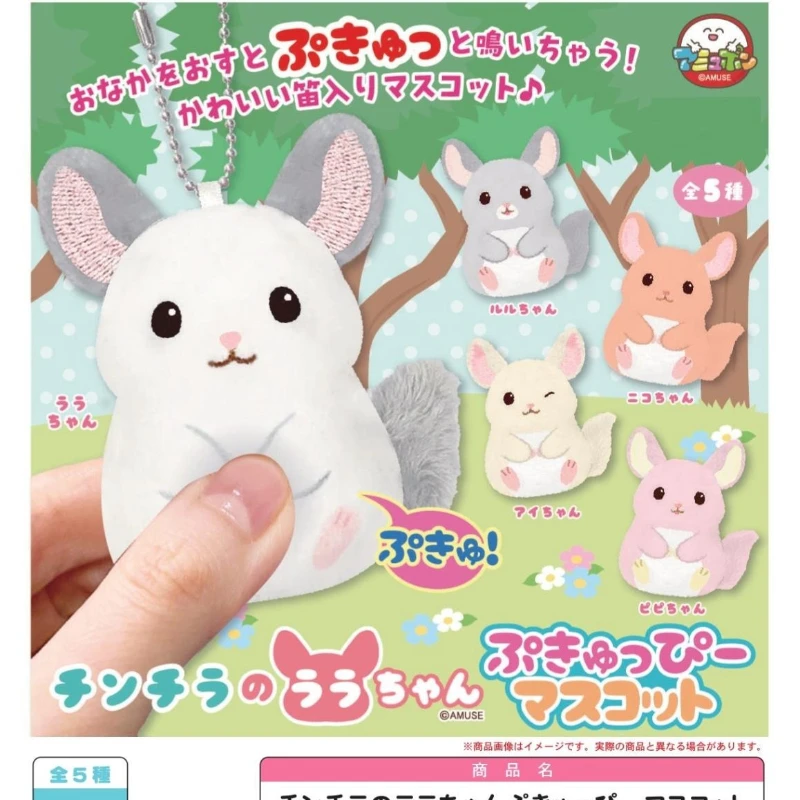 Amuse cápsula de juguete kawaii Chinchilla Lala-chan Puky cachorro mascota mullido ruido estridente esponjoso animal de peluche figuras colgantes sentadas