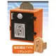 Fingerprint orange