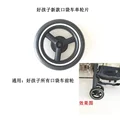 Single Wheel Disc
