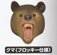 E bear flocking