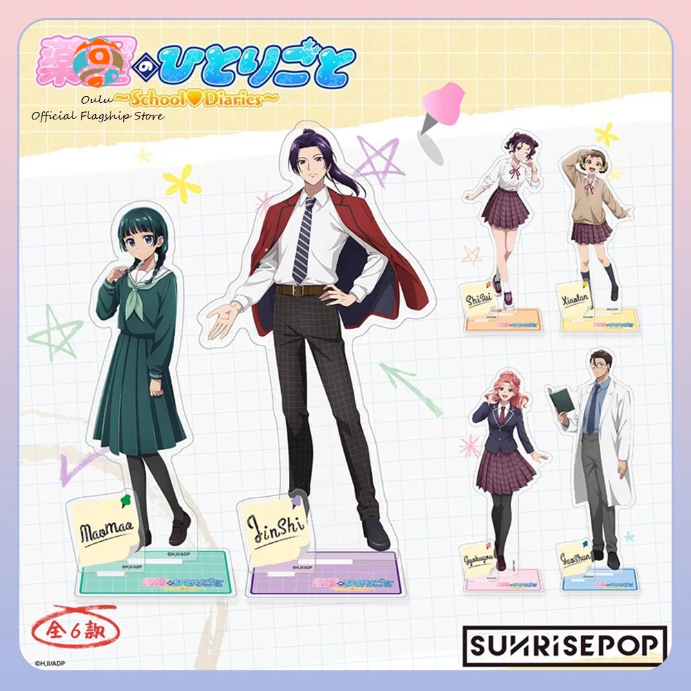 Miniatura Mao Jinshi Figura – Las Crónicas de la Boticaria Colección Animé