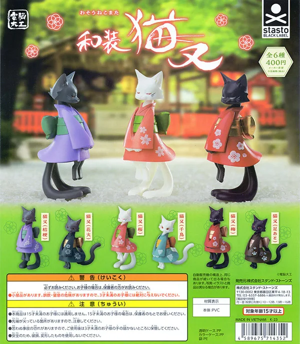 Figura Nekomata gashapon - Vista principal gatito kawaii