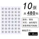 480pcs silver