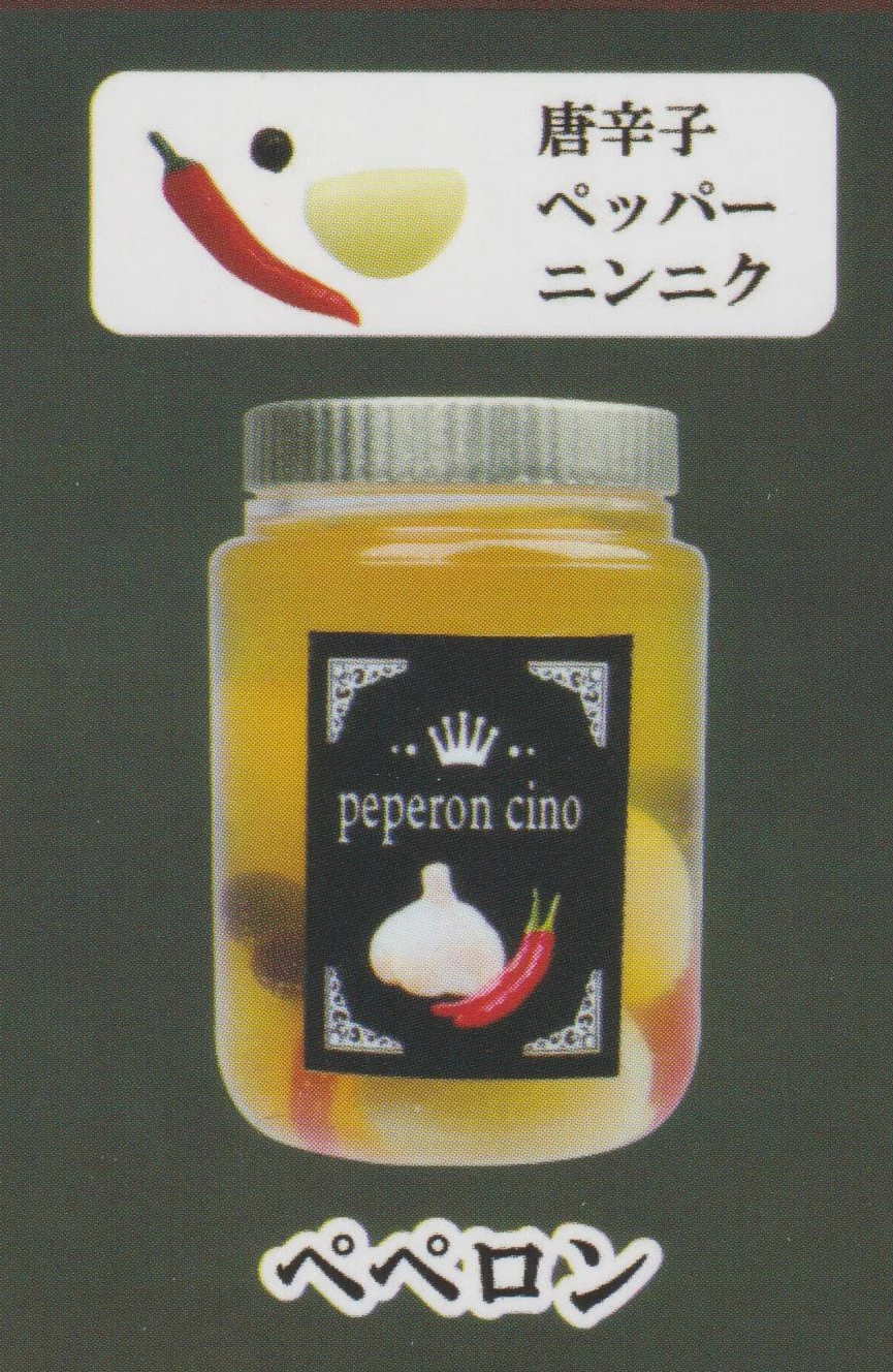 Peperoncino