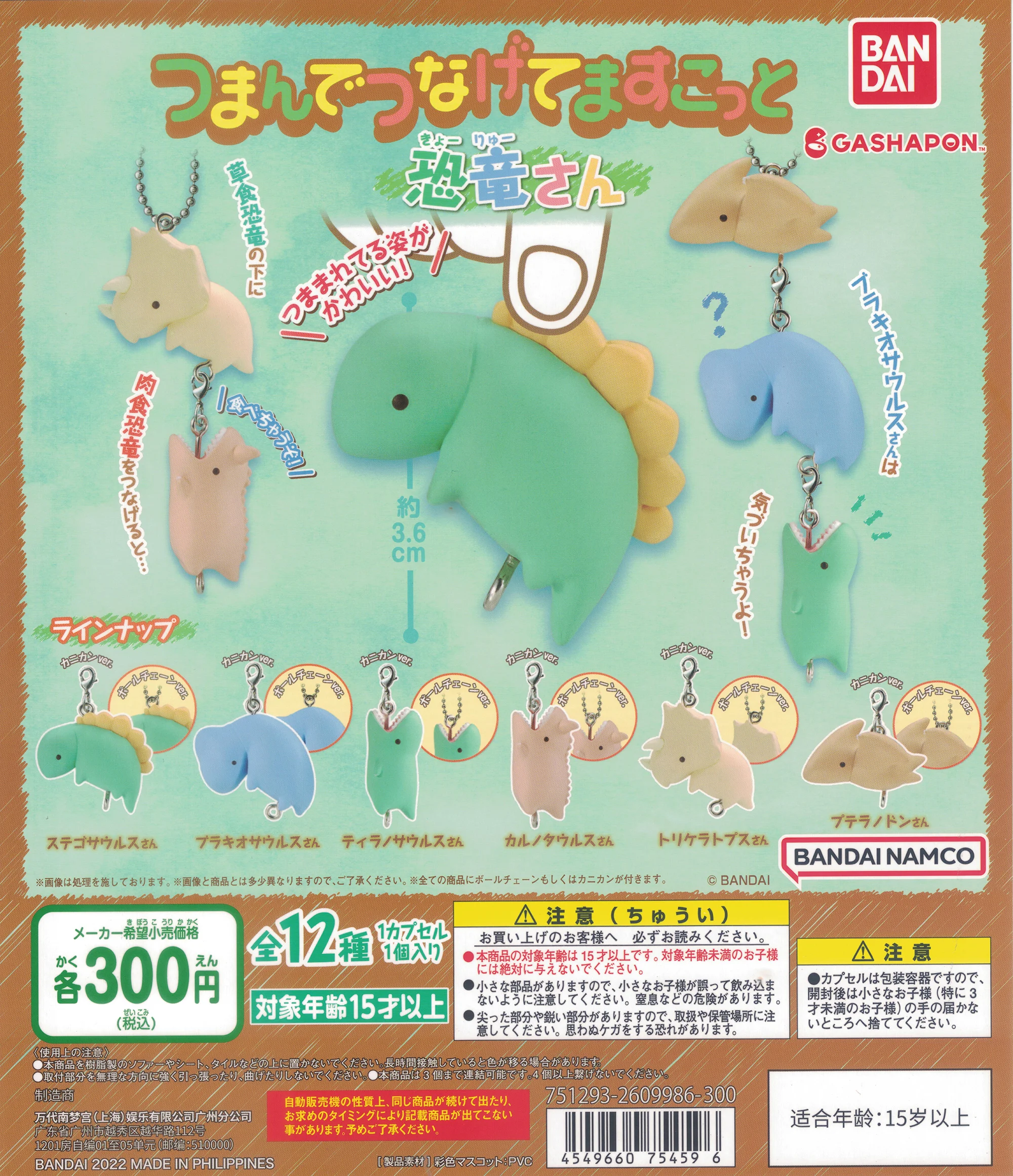 Llaveros dinosaurio gashapon - Vista principal colección