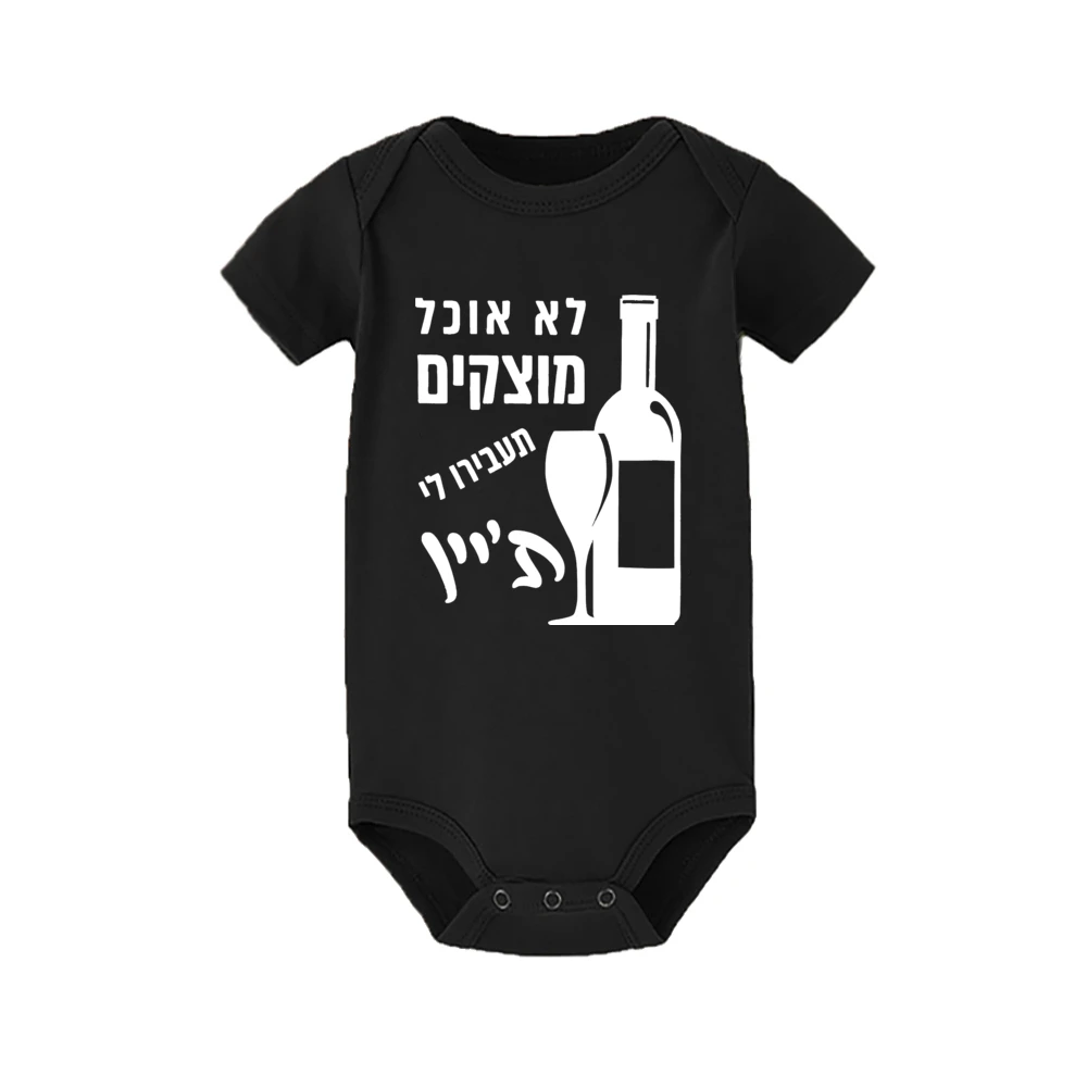 Passover 2025 mameluco de bebé mi primera Matzah ropa de bebé recién nacido mamelucos monos primer pasaporte Pesach bebé Seder judío - imagen 2