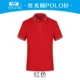 Red polo T shirt
