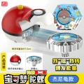 GV02 Squirtle