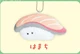 Hamachi Sushi