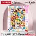 B1 68 mini doll