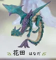 Dragon Hanada