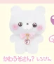 otter white pink