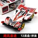 S TZ chassis