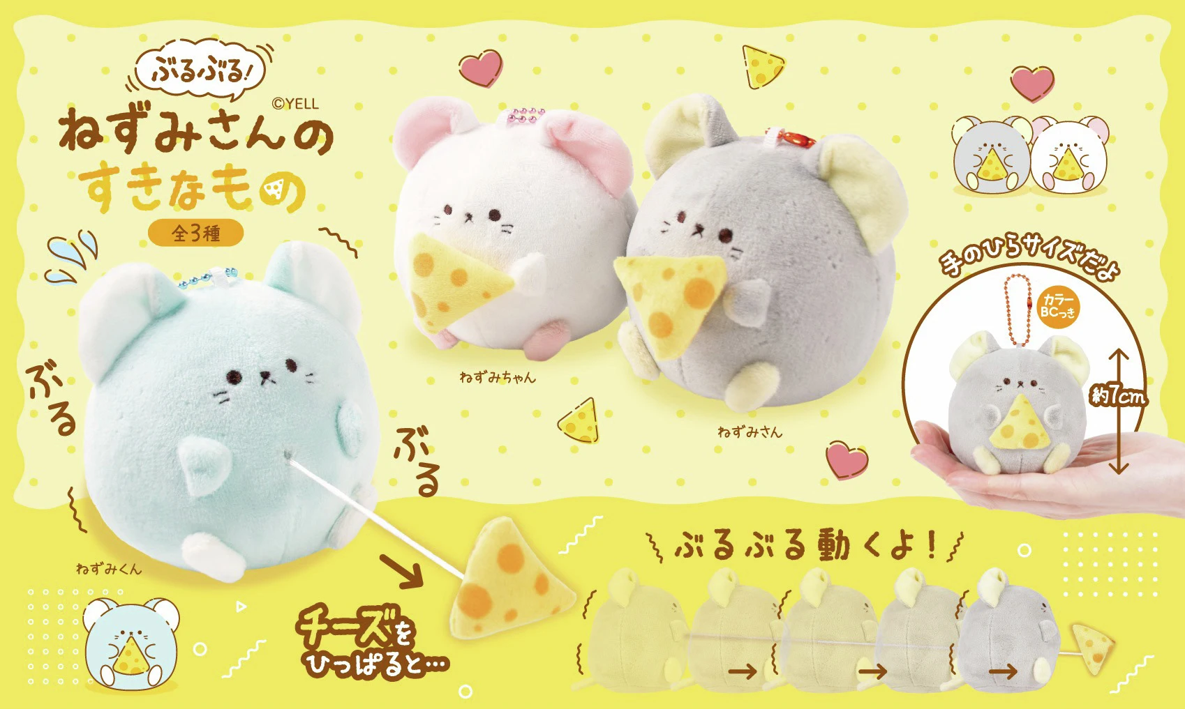 Juguetes de peluche de 7cm, lindos ojos redondos kawaii, ratón gordo, triangular para comer queso, cuerda para tirar, muñecos de animales temblorosos, colgante relleno